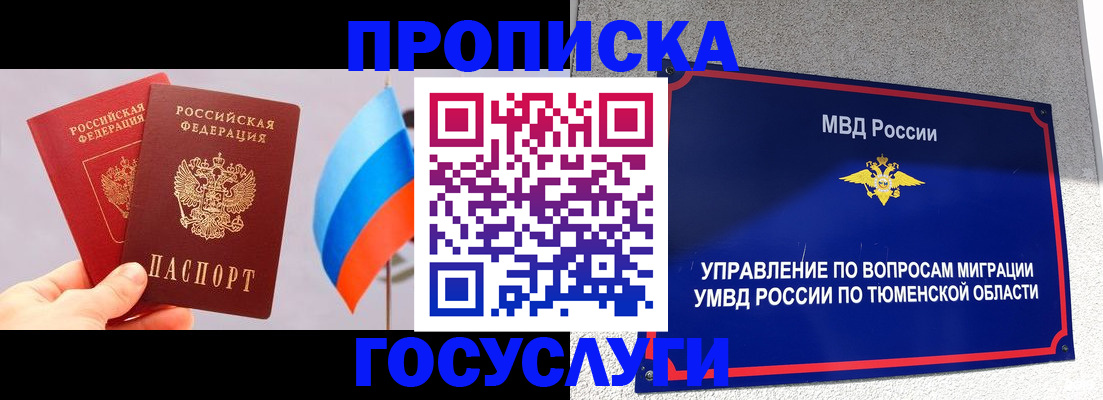 временная регистрация купить в Лебедяни