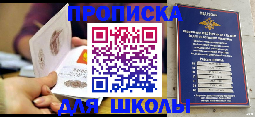 временная регистрация недорого в Лебедяни