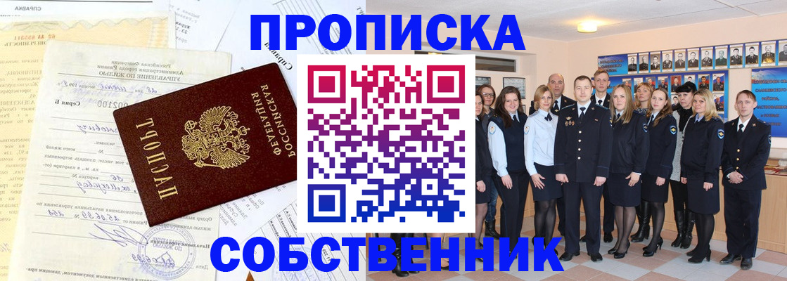 прописка паспорт в Лебедяни